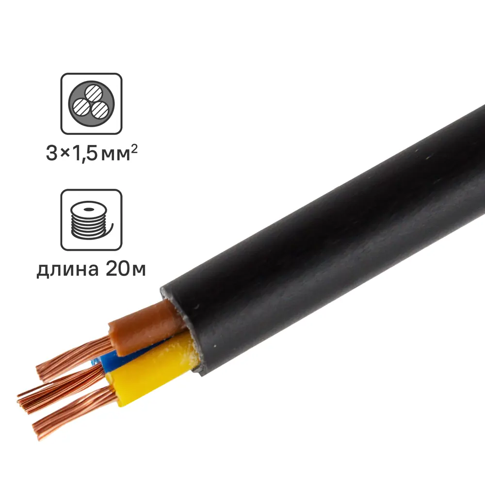 Провод Ореол ПВС 3x1.5 20 м для подключения бытовой техники 82755548 STLM-0035540