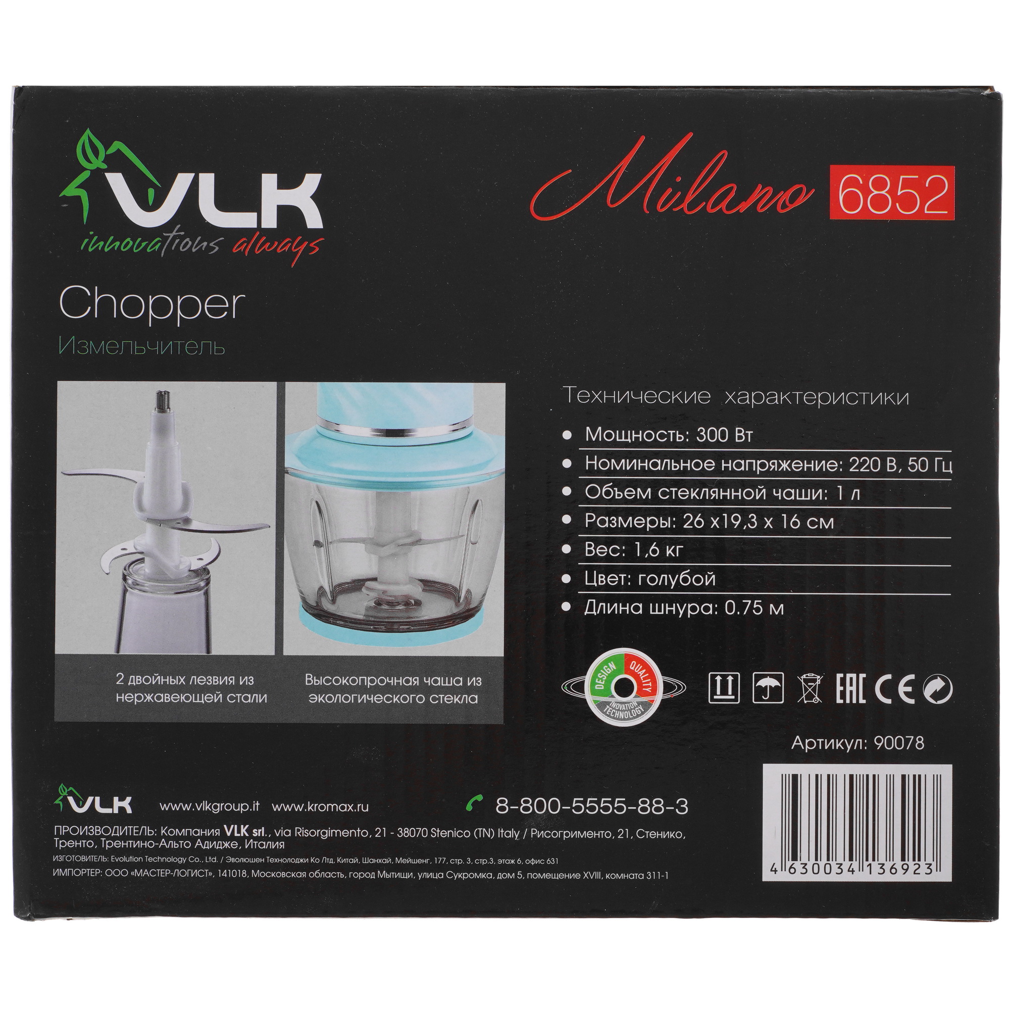 5360917 Измельчитель  VLK Milano-6851 бирюзовый STDN-0001335 - Вид №7