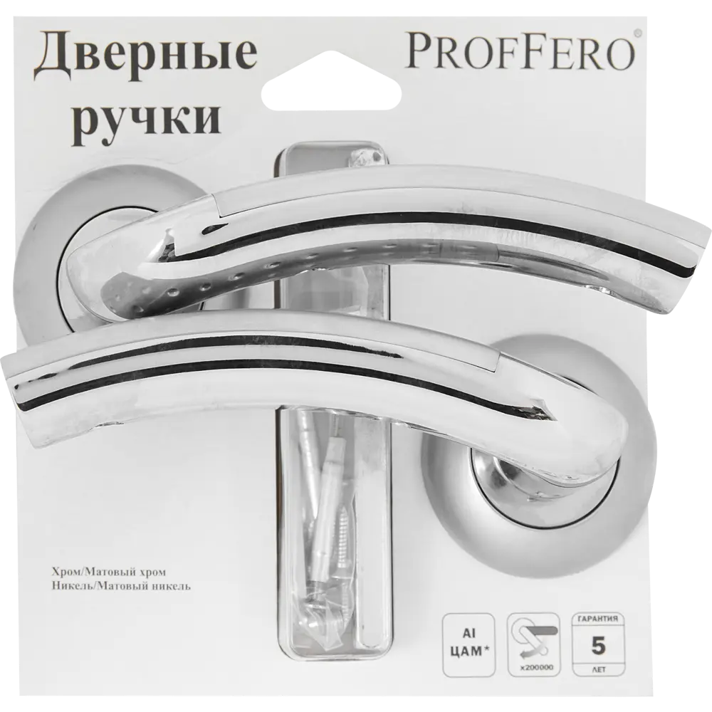 Дверные ручки LD-26 без запирания цвет матовый хром 85612395 STLM-2000898 Santreyd  - Вид №3