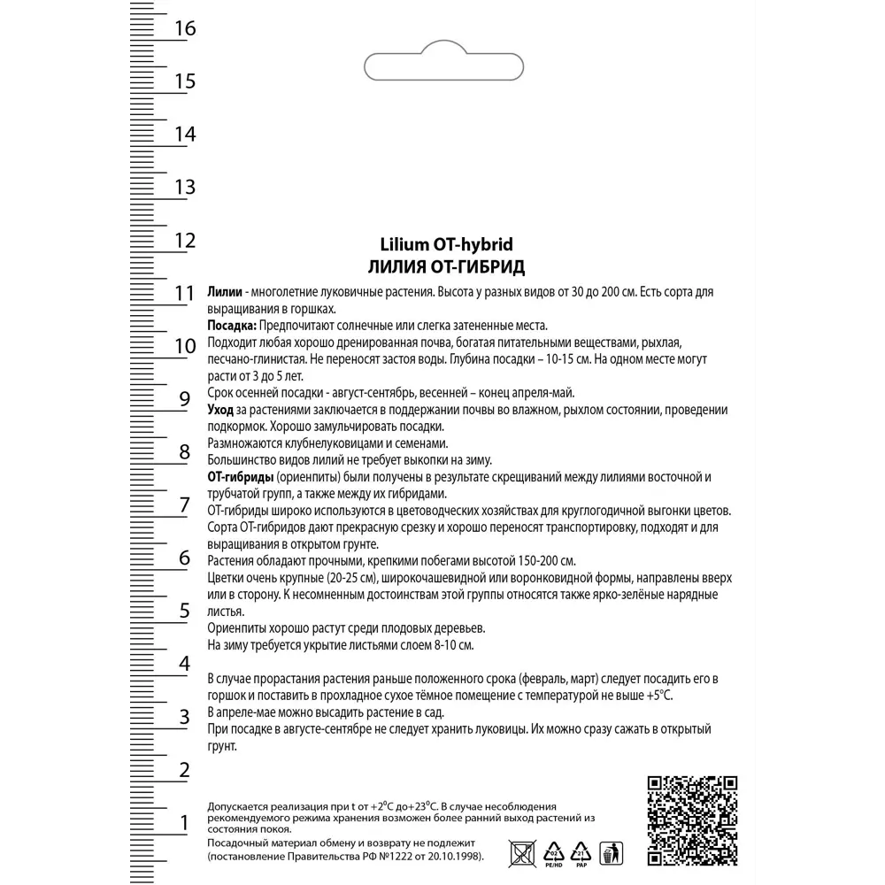 Лилия ОТ-Гибрид «Ред Дач» 82530234 STLM-2082278 Santreyd  - Вид №1