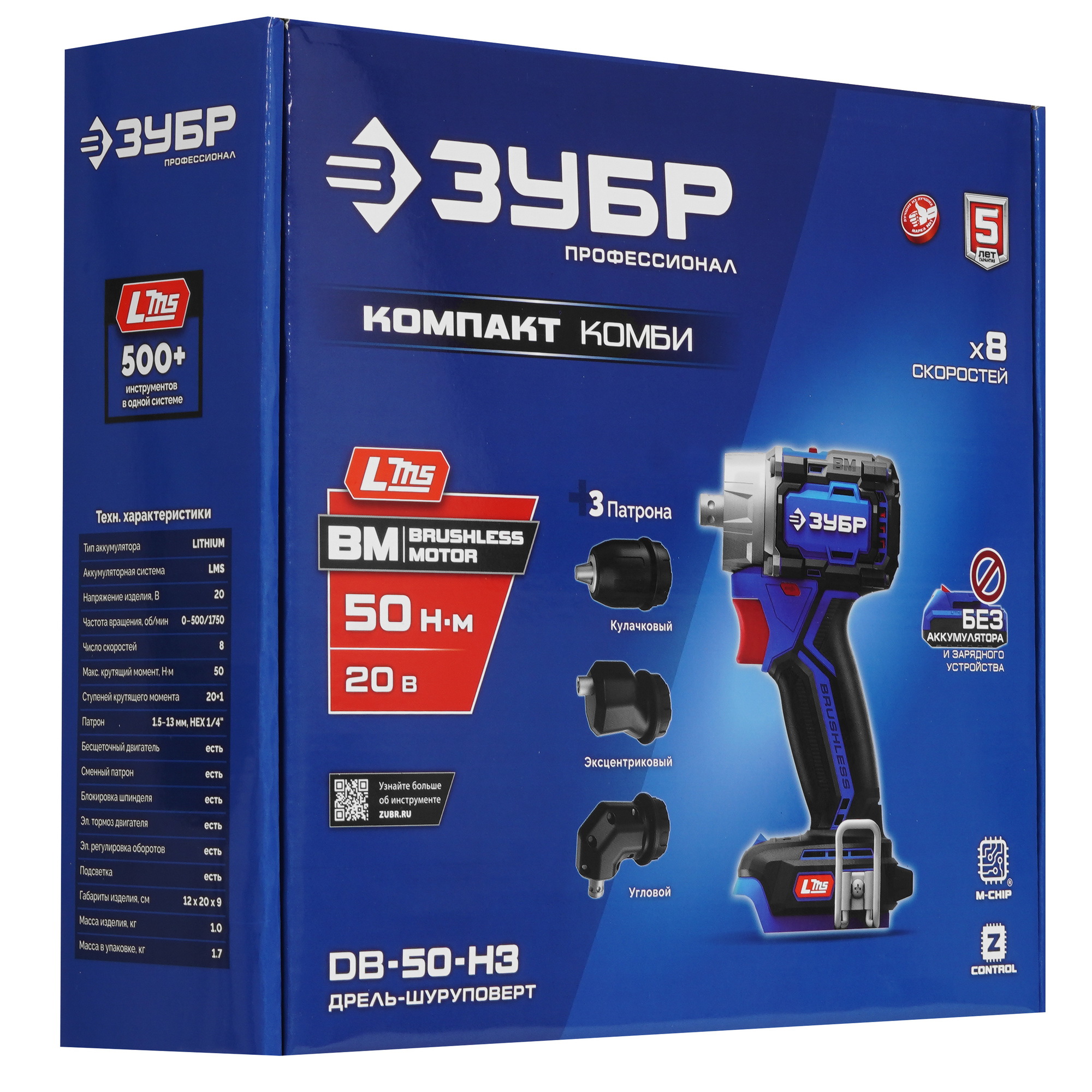 Дрель-шуруповерт ЗУБР DB-50-H3   , Без ЗУ, Без АКБ 9275997 STDN-0061551 - Вид №8