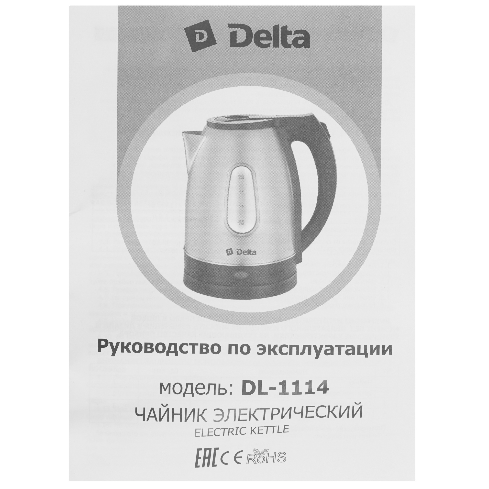 9235548 Электрочайник DELTA DL-1114 черный STDN-0069363 - Вид №5