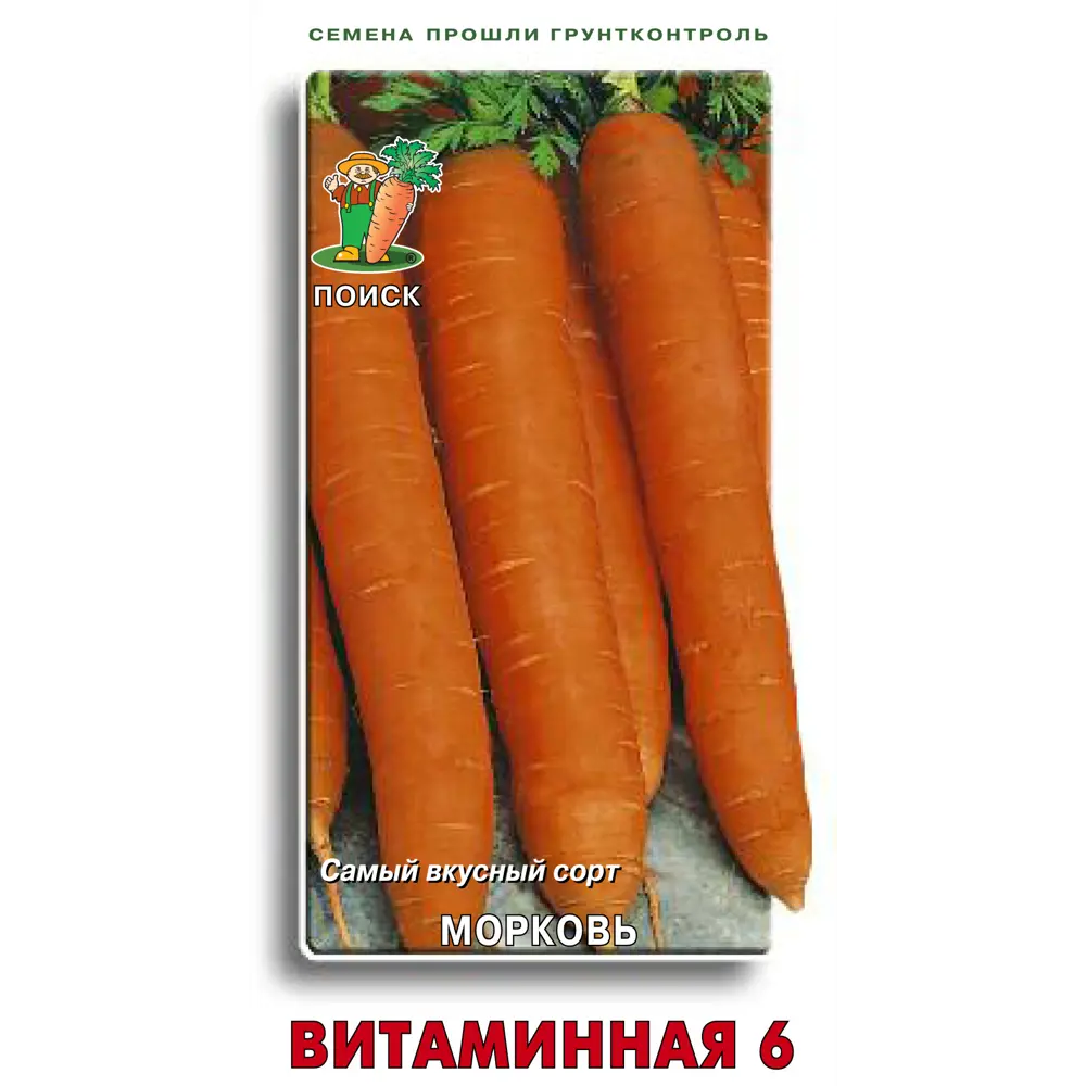 Морковь «Витаминная 6» от ПОИСК — сочный урожай с высоким содержанием каротина 83227429 STLM-0039571