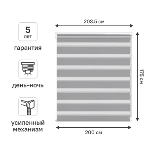 Рулонная штора KREAFORTA Moskva день-ночь с регулировкой света 89408504