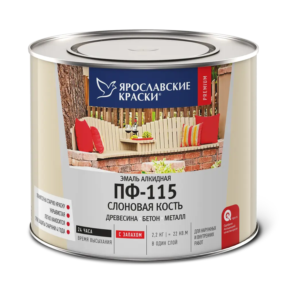 Эмаль Ярославские краски ПФ-115 глянцевая слоновая кость 2.2 кг 82198257 STLM-0021786 - Вид №1