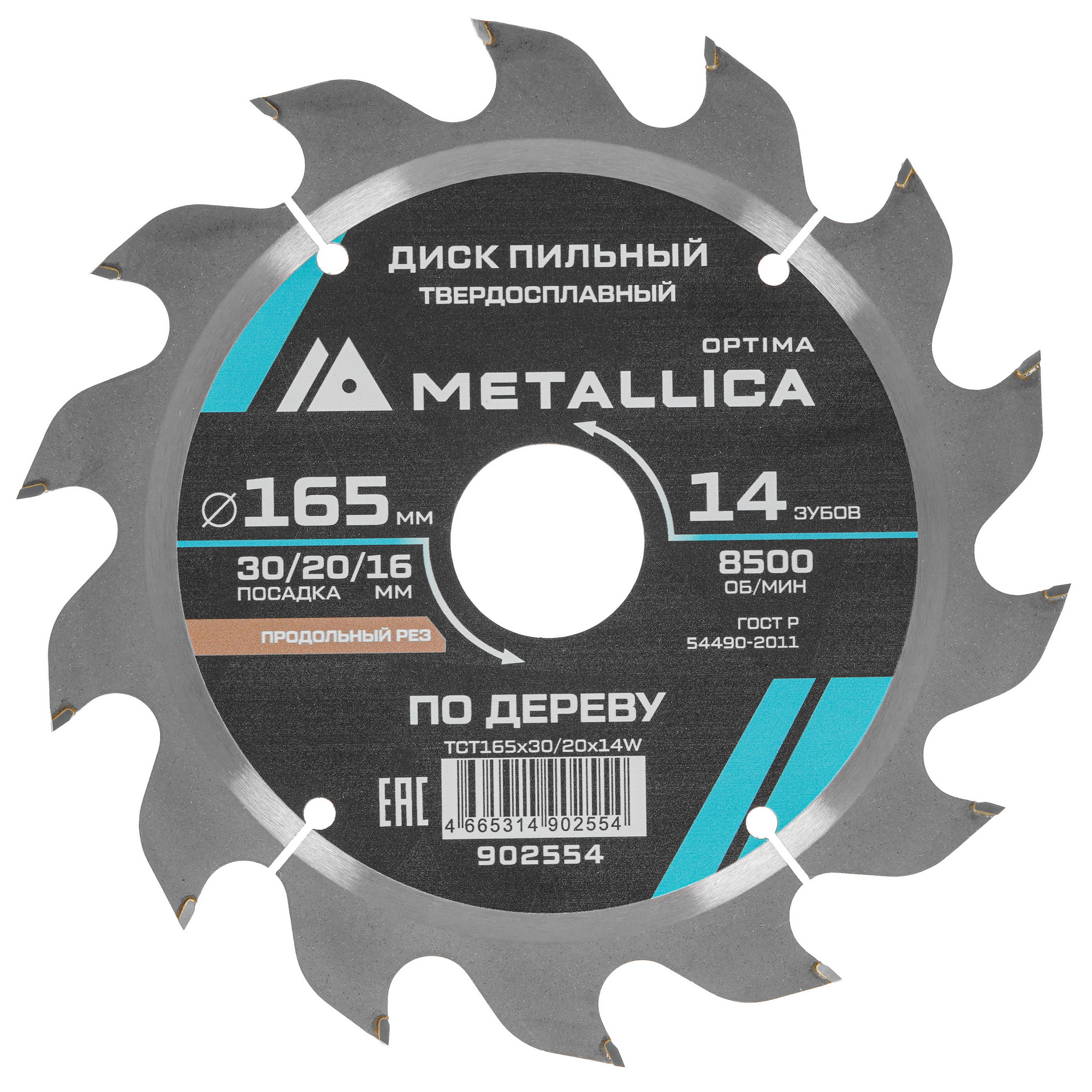 Диск пильный Metallica 902554 9120585 STDN-0109214