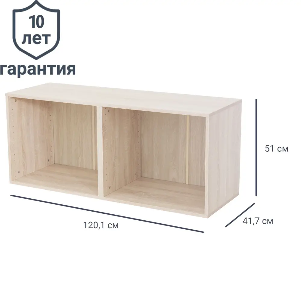 Каркас шкафа Лион 120x51.2x41.7 см ЛДСП цвет дуб сонома 81965184 STLM-2209063 Santreyd 
