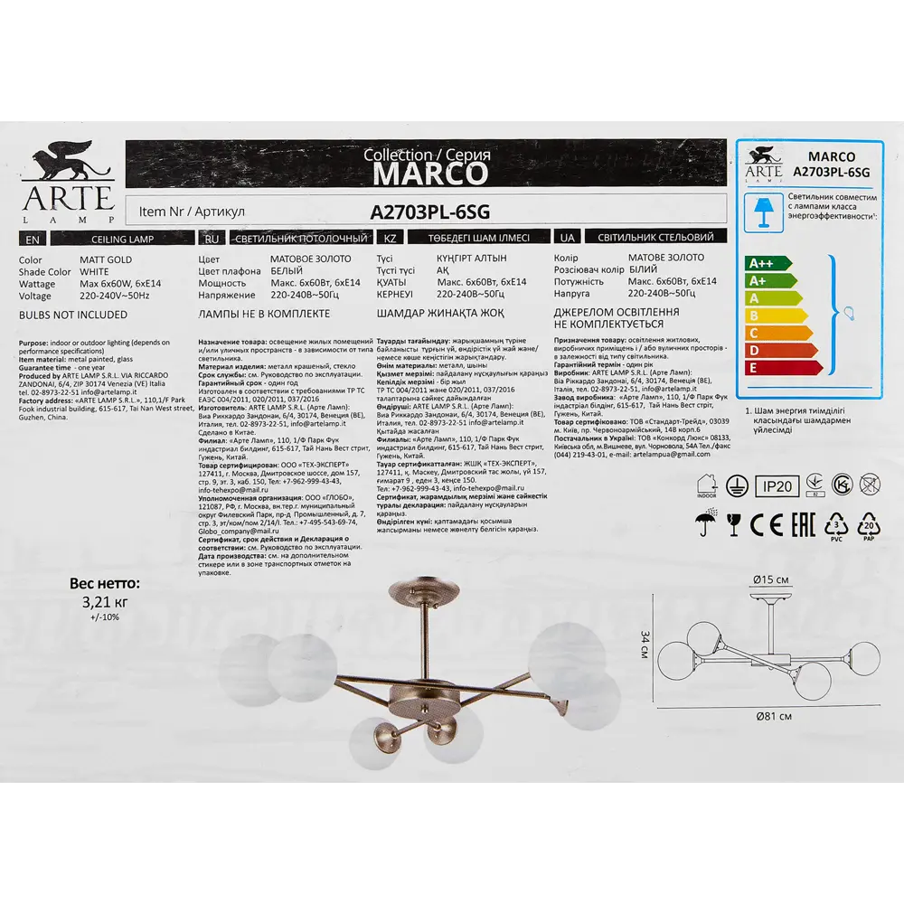 Люстра потолочная Arte Lamp Marco 6 ламп 20 м² цвет золотистый 82717043 STLM-2118411  - Вид №9