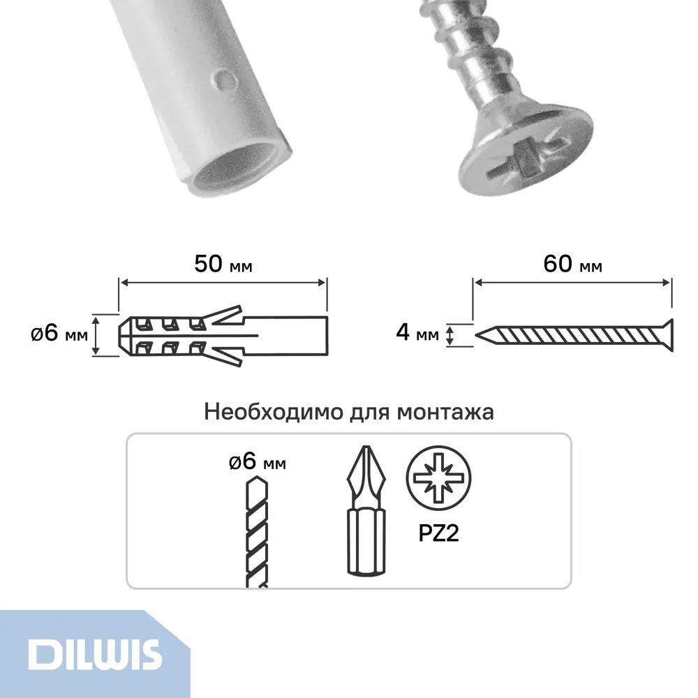 Дюбель распорный нейлоновый Dilwis 6x50мм 50 шт. в комплекте с шурупом 89449687 STLM-2071166  - Вид №1