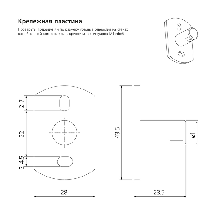 NEVSML0M52 Milardo Neva Полотенцедержатель кольцо Neva Россия  - Вид №2