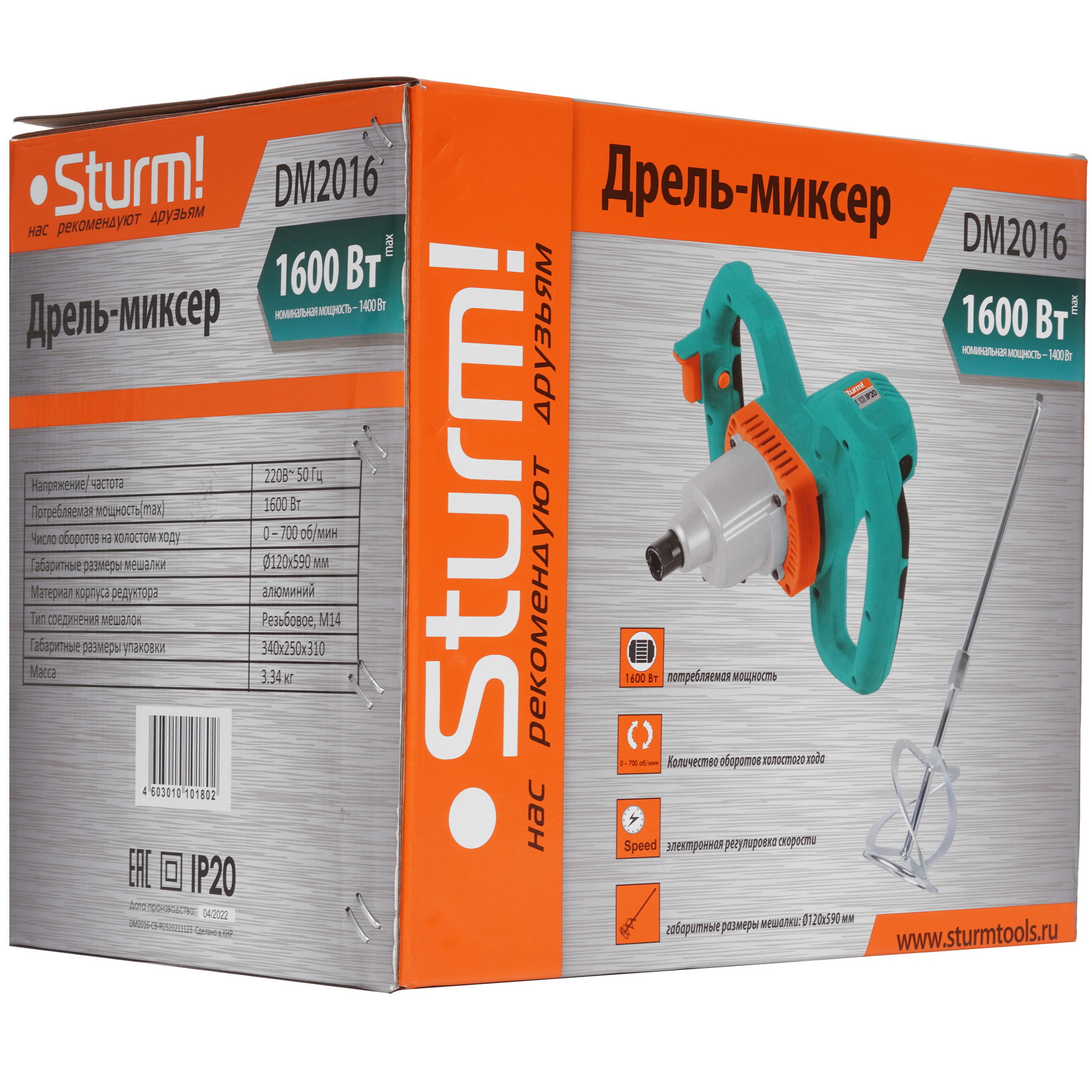 Дрель-миксер Sturm! DM2016 5324186 STDN-0060529 - Вид №10