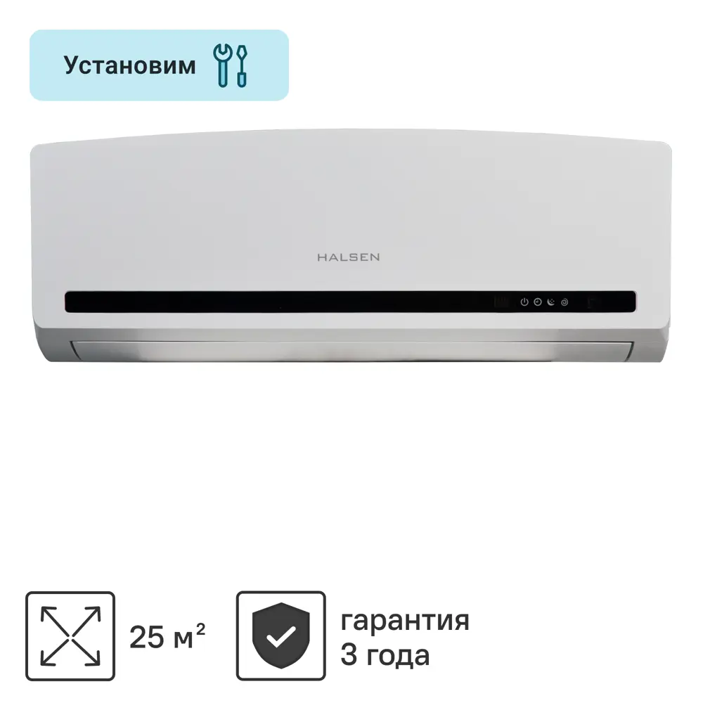 Сплит-система инверторная Halsen HI-9 9K BTU охлаждение/обогрев 84266093 STLM-2128169 