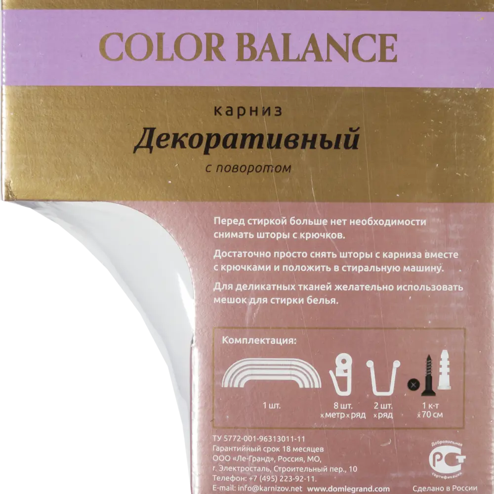 Карниз трехрядный Прима 200 см пластик цвет ваниль DOMLEGRAND STLM-2182329 - Вид №5