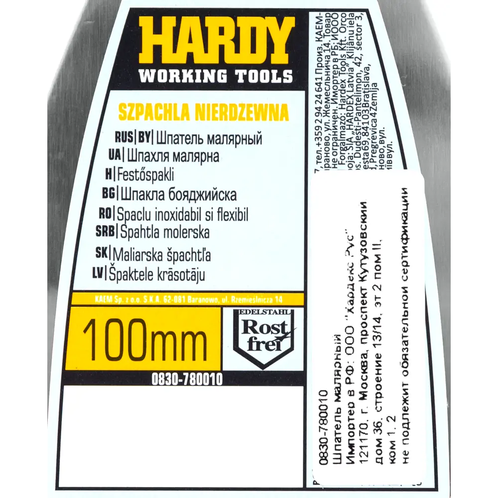 Шпатель малярный Hardy 0830-780010 100 мм, нержавеющая сталь STLM-2077127 - Вид №3