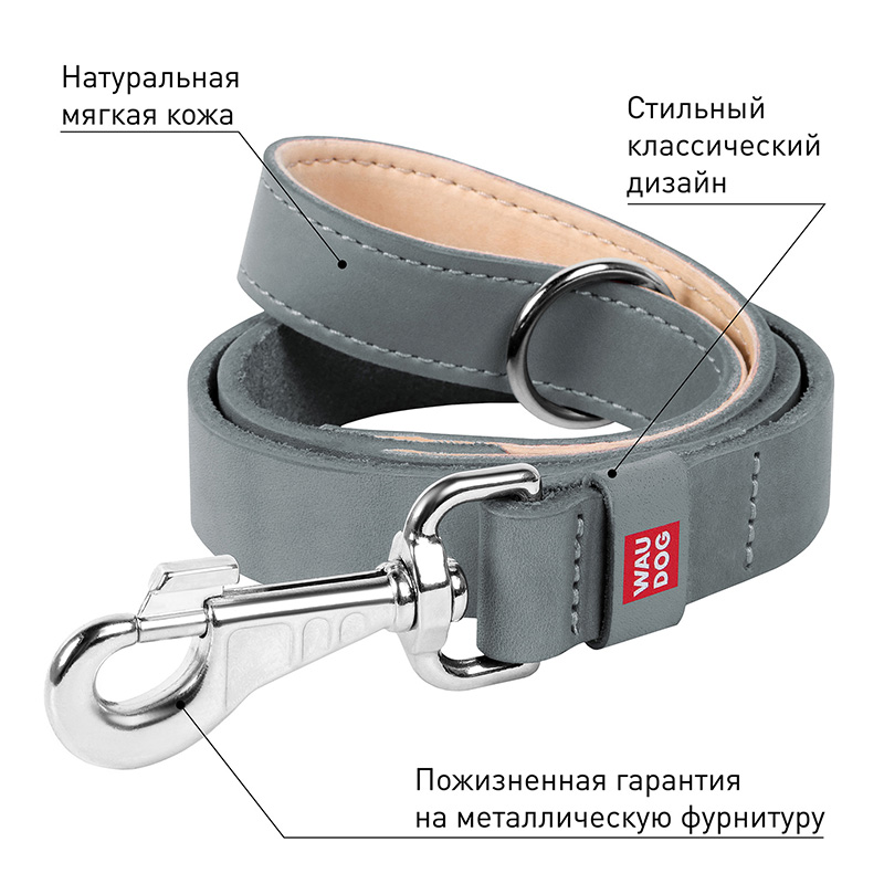 ПР0053742 Поводок для собак Waudog Classic кожа, стандартный карабин (шир. 20мм, дл. 122 cм) серый COLLAR  - Вид №2