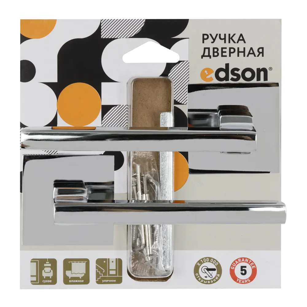 Дверные ручки EDSON EDS-167H-Q2 хром для межкомнатных дверей 85168445 STLM-0059330 - Вид №2
