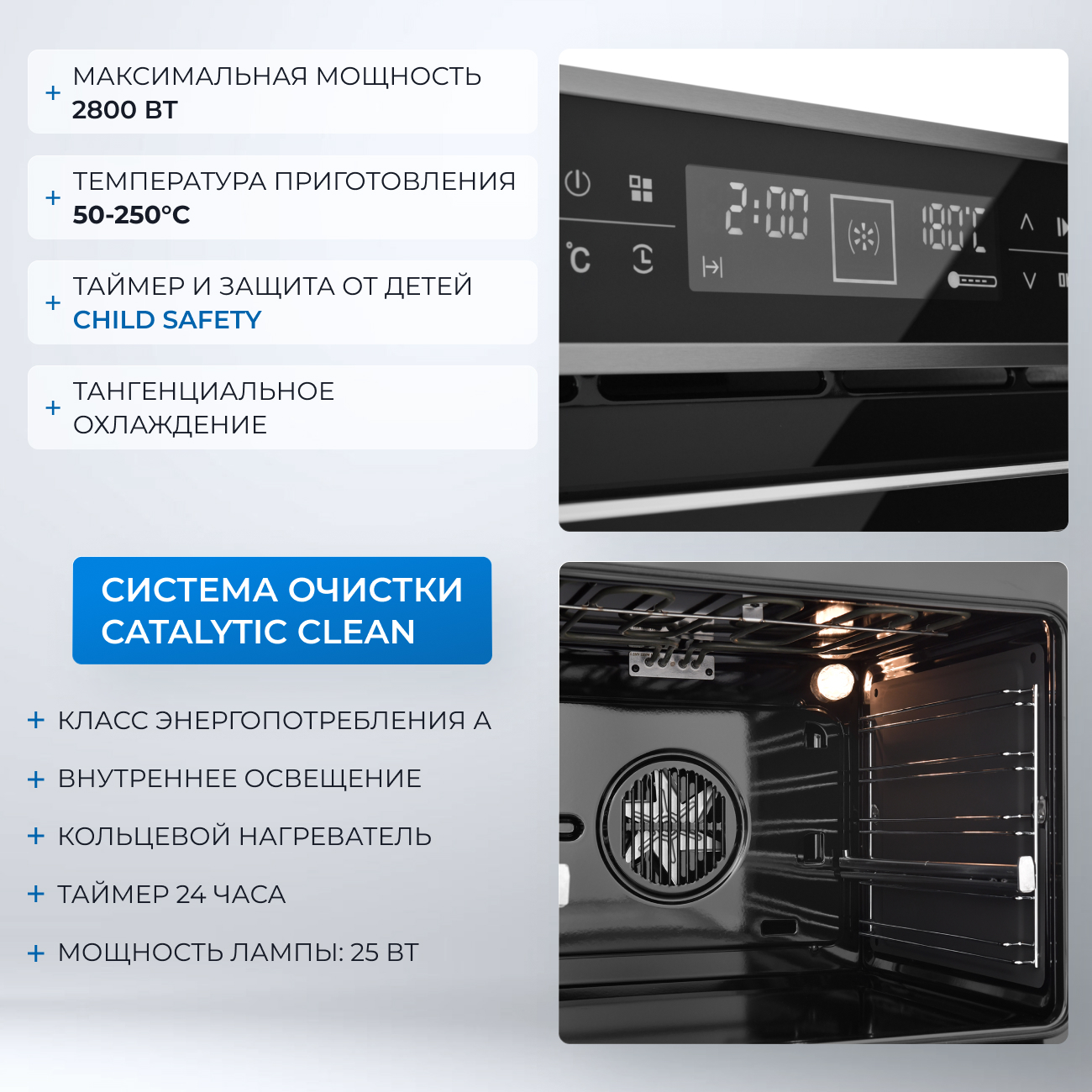 5361901 Электрический духовой шкаф ZUGEL ZOE601X черный STDN-0104222 - Вид №37