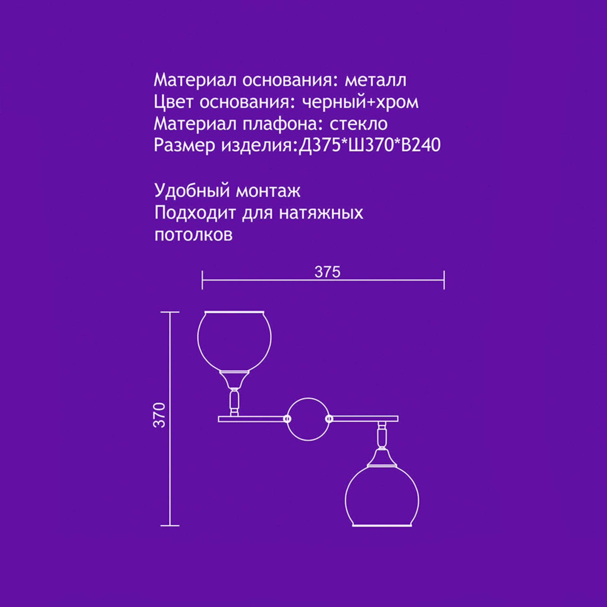 83621197 Люстра потолочная 2 лампы, 6 м², цвет чёрный/хром Присси Santreyd  - Вид №3