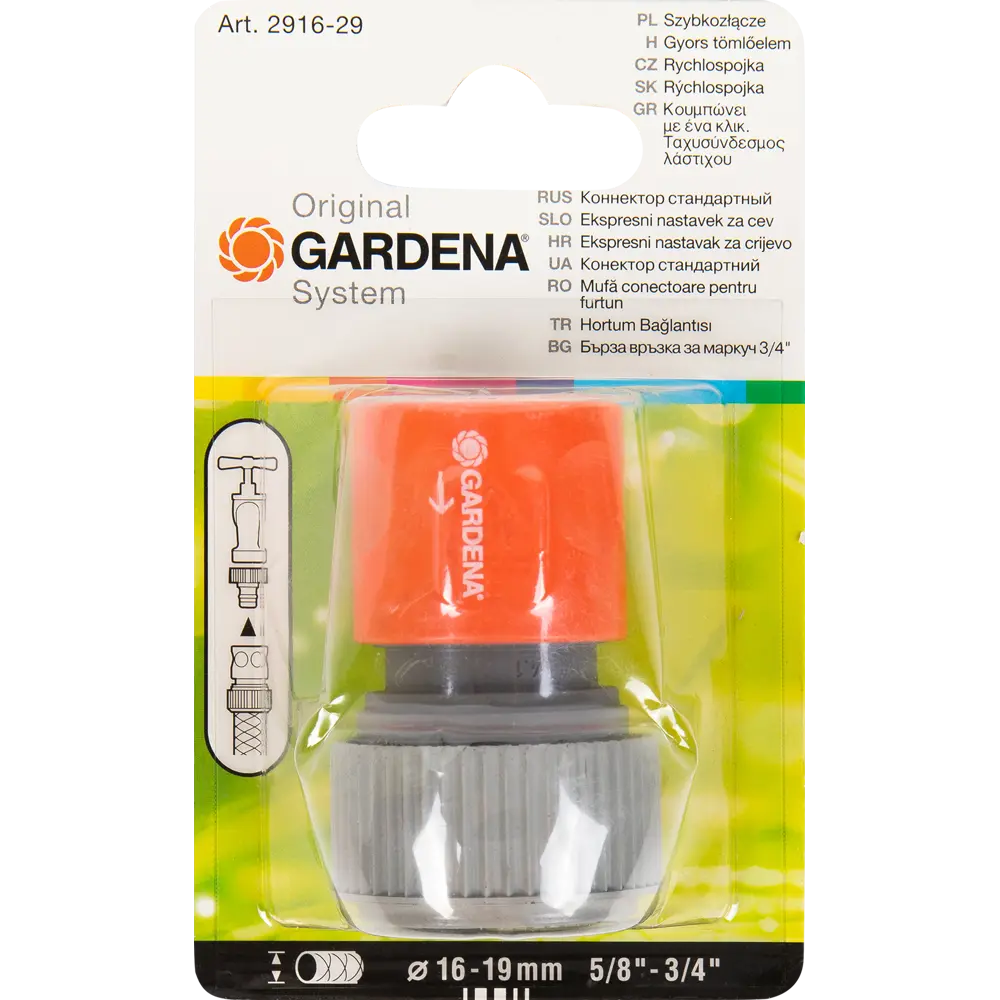 Коннектор для шланга быстросъёмный Gardena Classiс 3/4 -5/8 дюйма STLM-2179659 - Вид №3