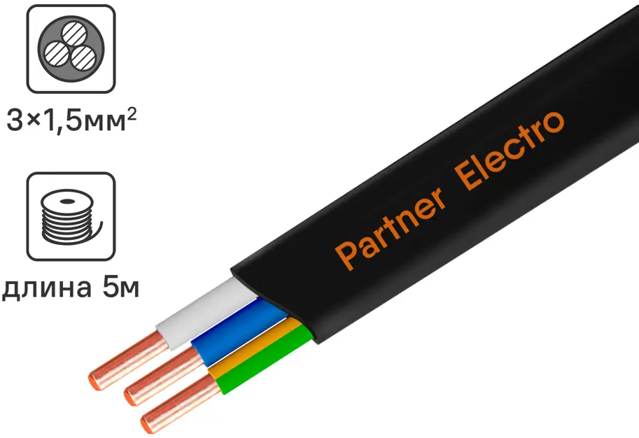 Кабель силовой ПАРТНЕР-ЭЛЕКТРО ВВГ-Пнг(А)-LS 3х1,5 плоский 5 метров 82033218