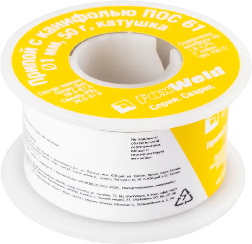 Припой Сварис ПОС-61 с канифолью для точной пайки электроники 84333169