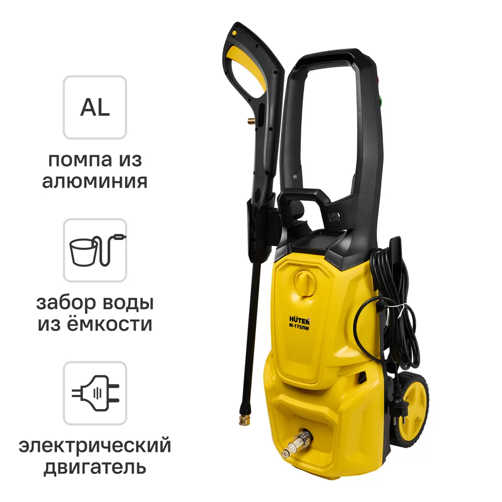 Мойка высокого давления Huter 175 бар с пеногенератором 89412160 STLM-1573712