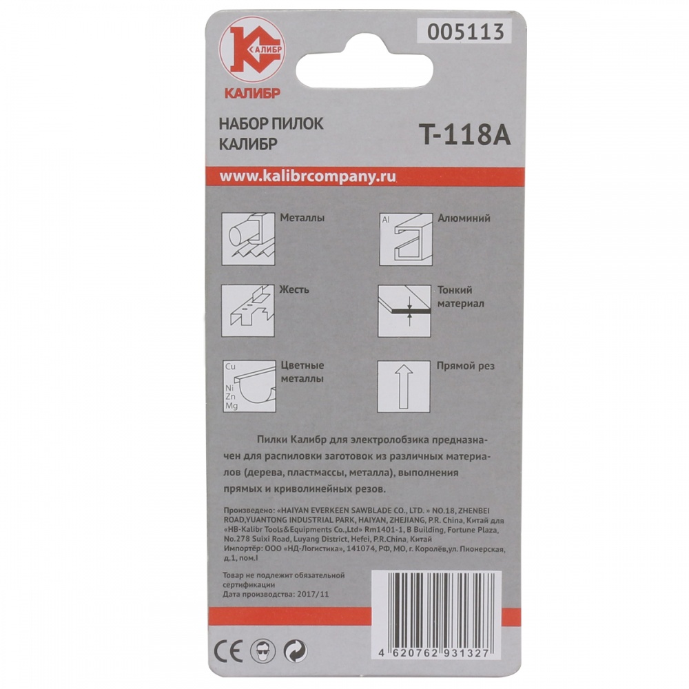 38509 Калибр Пилки для лобзика Набор пилок Калибр Т118A (арт.005113) 