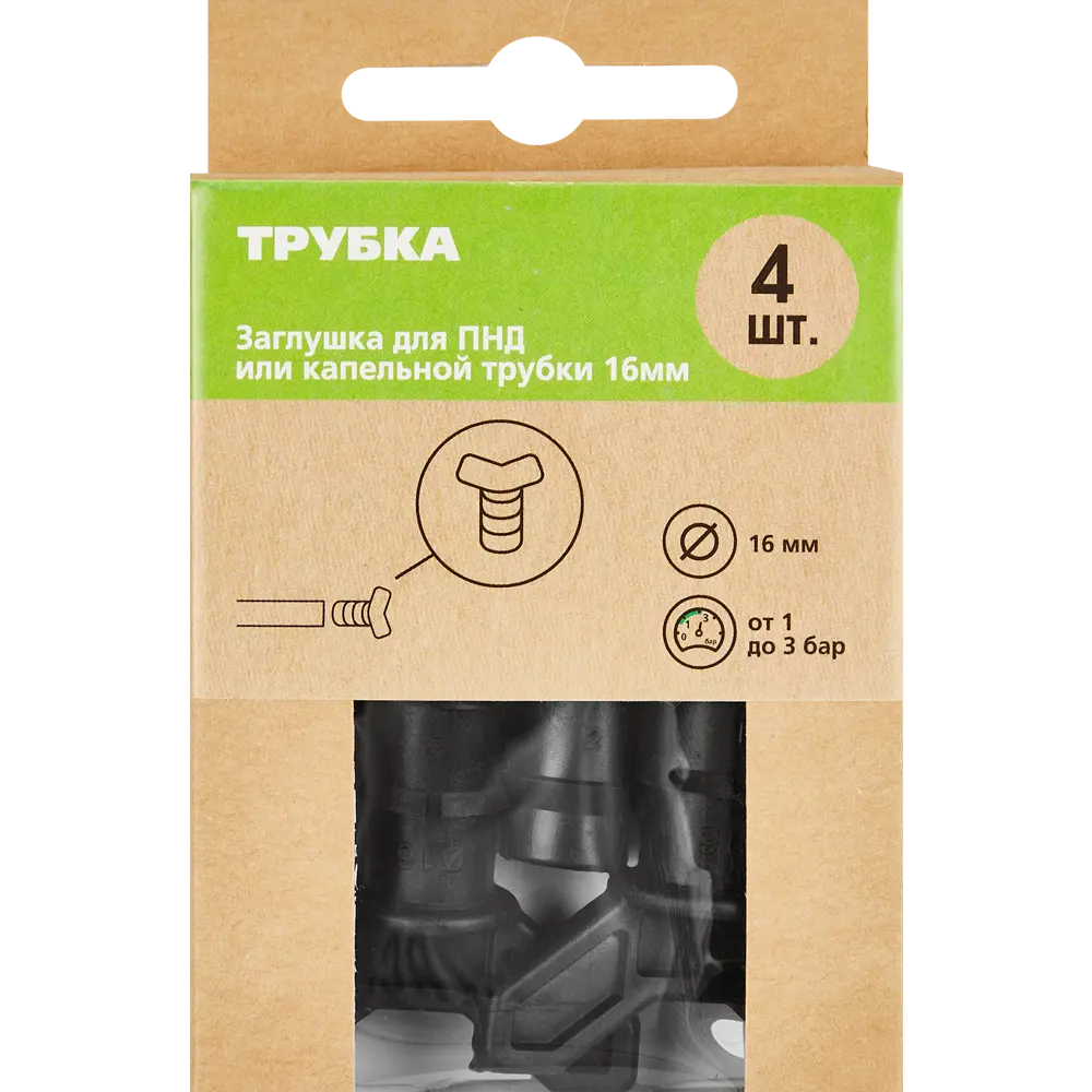Заглушка BOUTTE для магистральной трубки 16 мм, 4 шт 87270976 STLM-1359288 - Вид №4