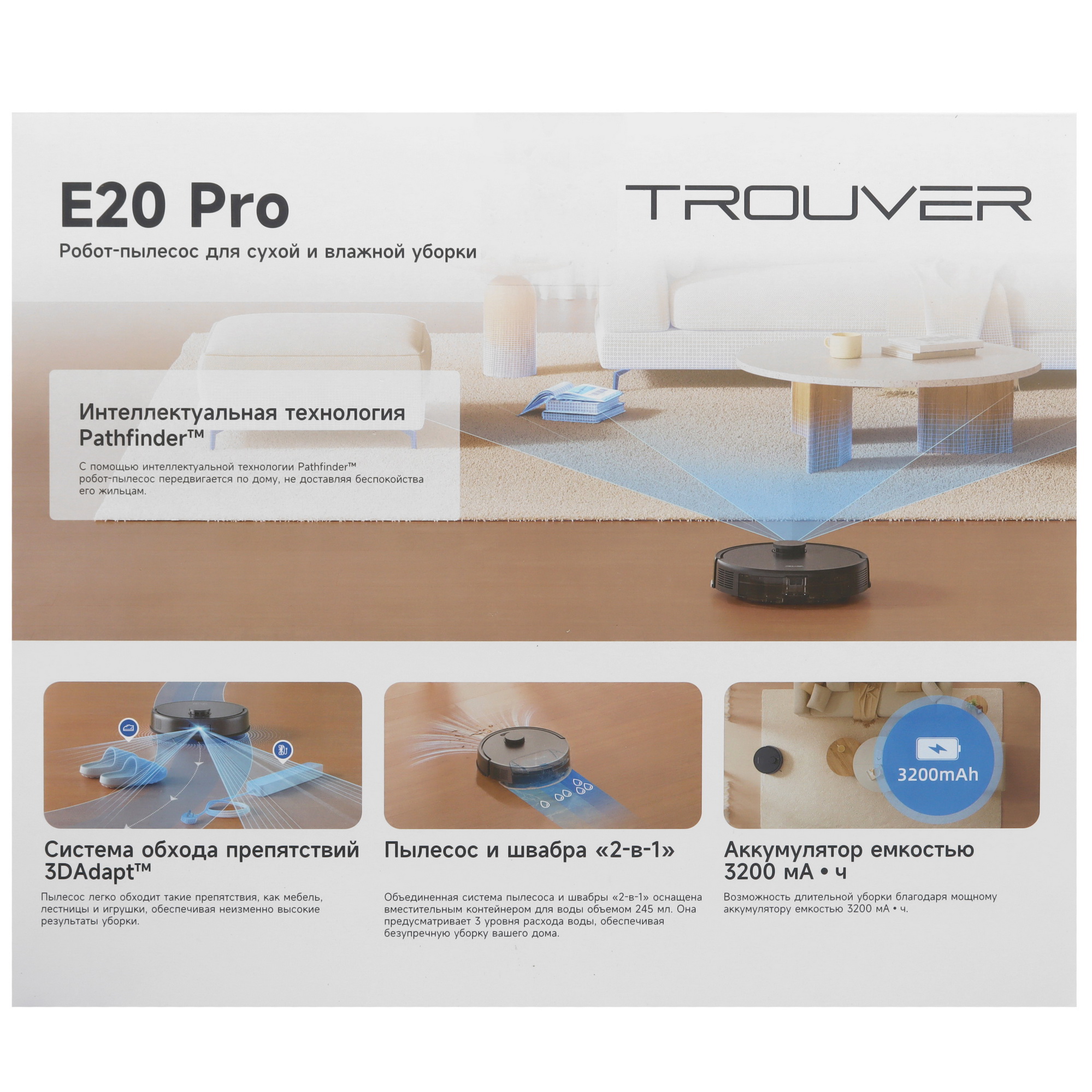 5467888 Робот-пылесос Trouver E20 Pro черный STDN-0041254 - Вид №8