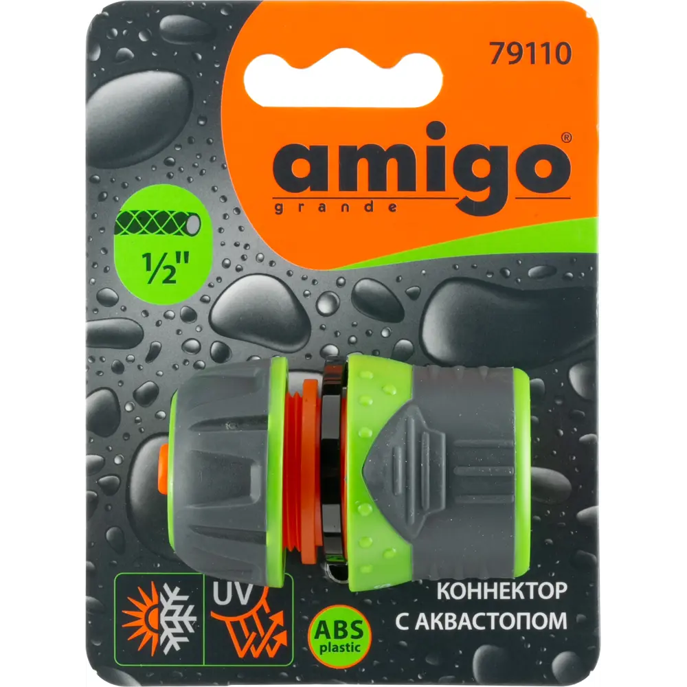 Коннектор Amigo с автостопом для систем полива 1/2" 88538175 STLM-0951772 - Вид №1