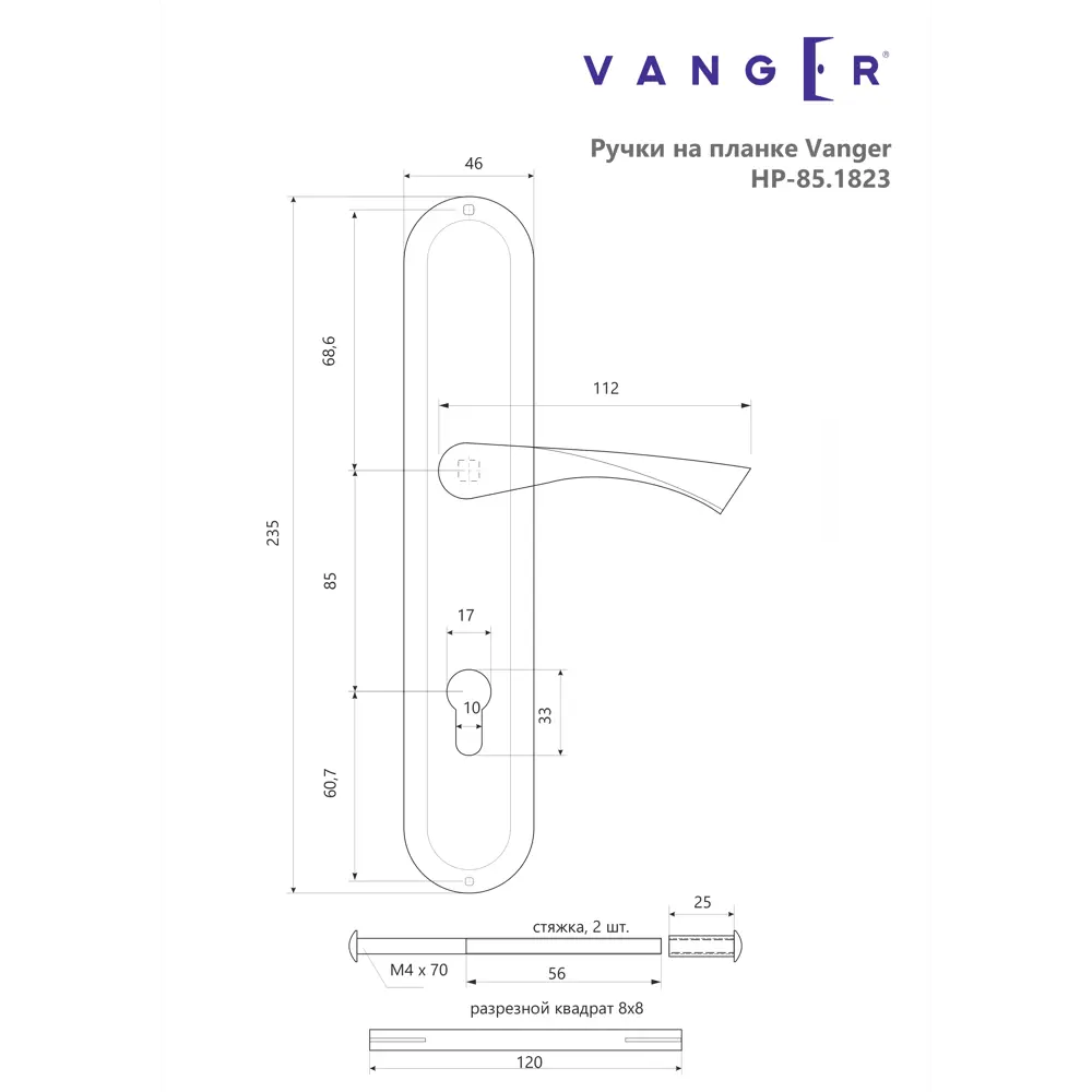 Дверная ручка Vanger на планке для входных дверей 83577651 STLM-0042010 - Вид №5