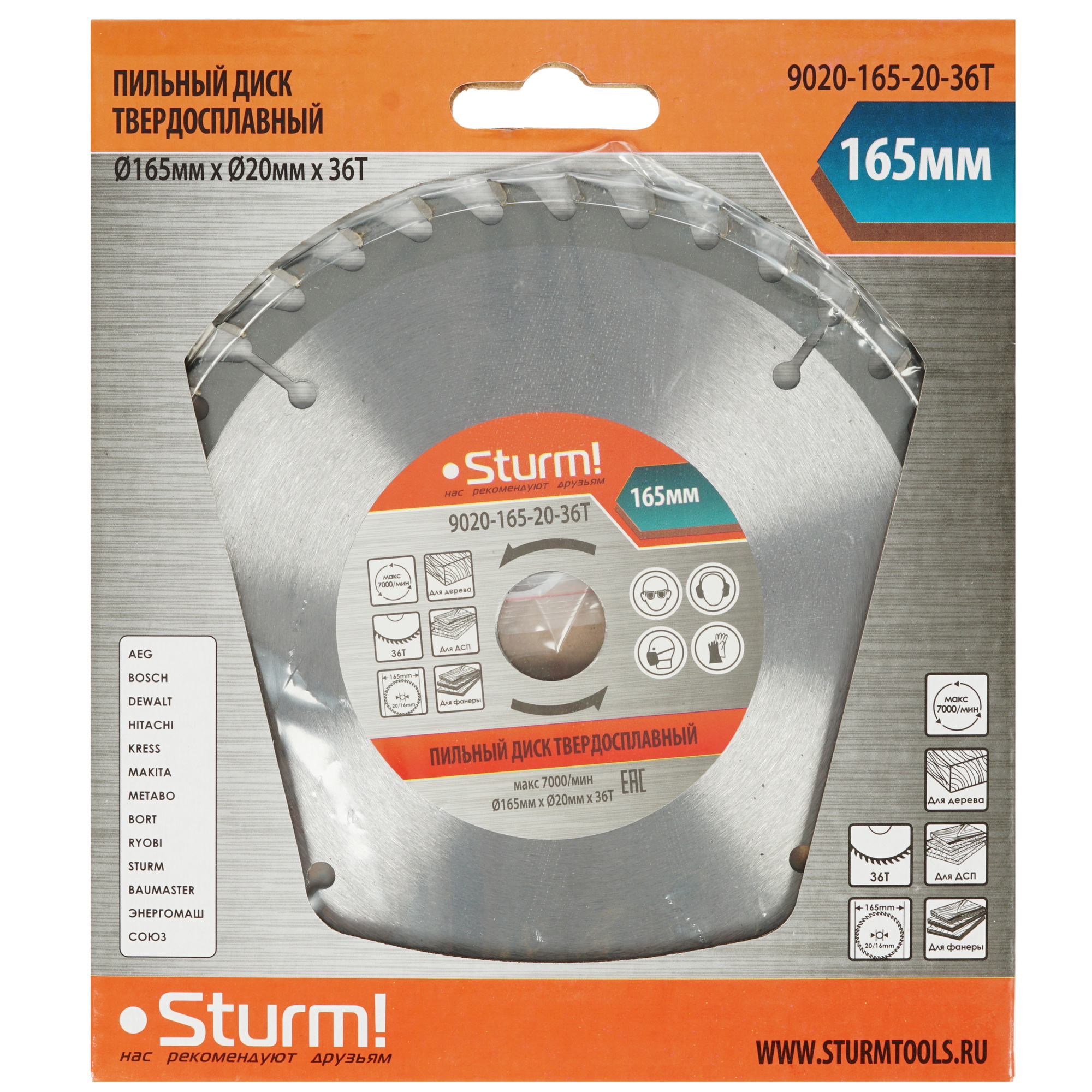 Диск пильный Sturm! 9020-165x20/16x36T 1287261 STDN-0102797 - Вид №3