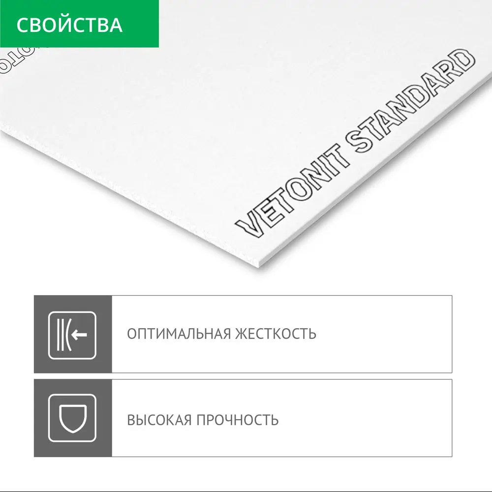 Гипсокартон 9.5 мм Vetonit Стандарт 2500X1200 мм 3 м² 85177201 STLM-2189793  - Вид №4
