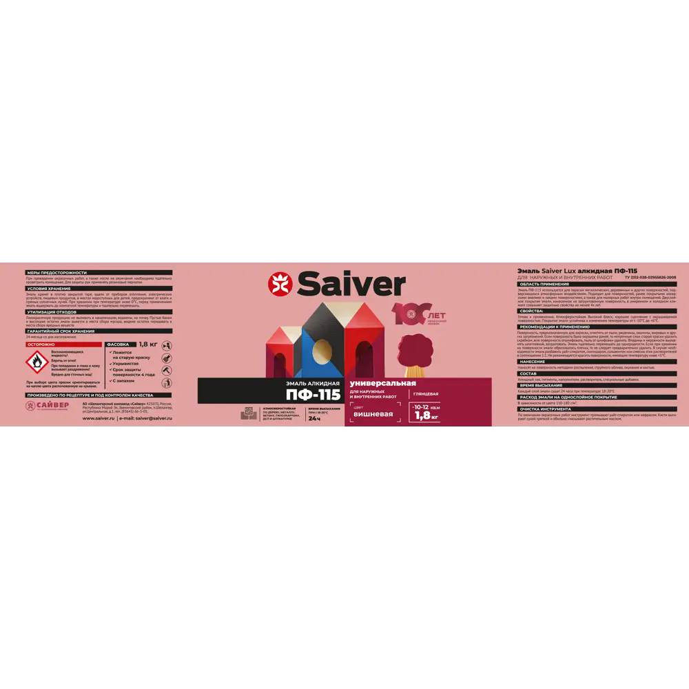 Эмаль ПФ-115 Saiver Lux глянцевая цвет вишневый 1.8 кг 83402349 STLM-2005466  - Вид №4