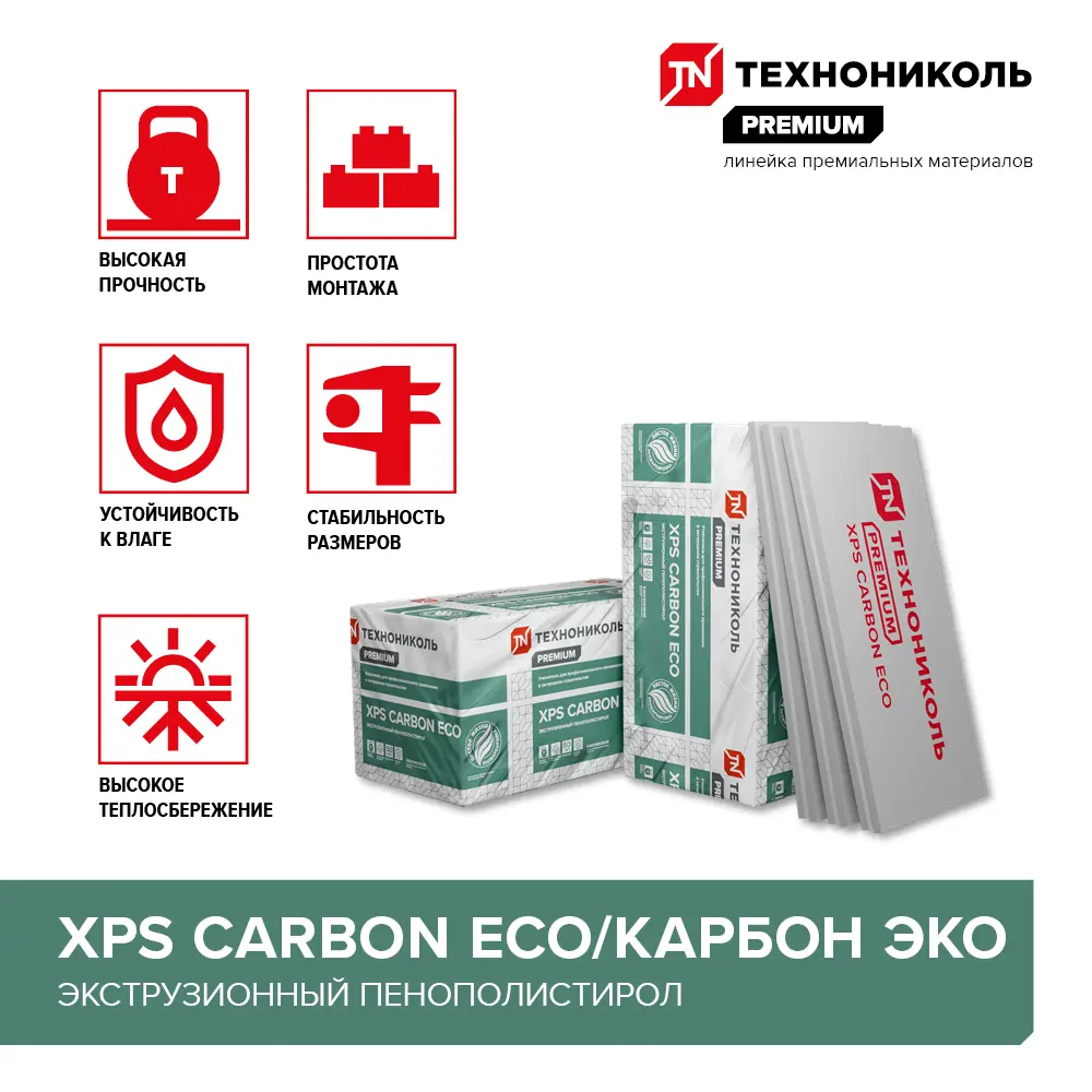 Экструдированный пенополистирол XPS 30 мм Технониколь Carbon Eco/Карбон Эко 580x1180 мм 0.69 м² STLM-2160797 - Вид №3