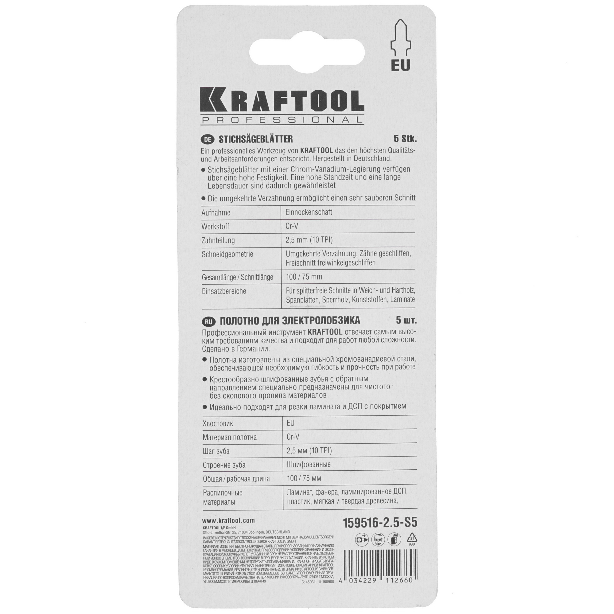 Пилки для лобзика Kraftool 159516-2.5-S5 1064031 STDN-0147409 - Вид №1