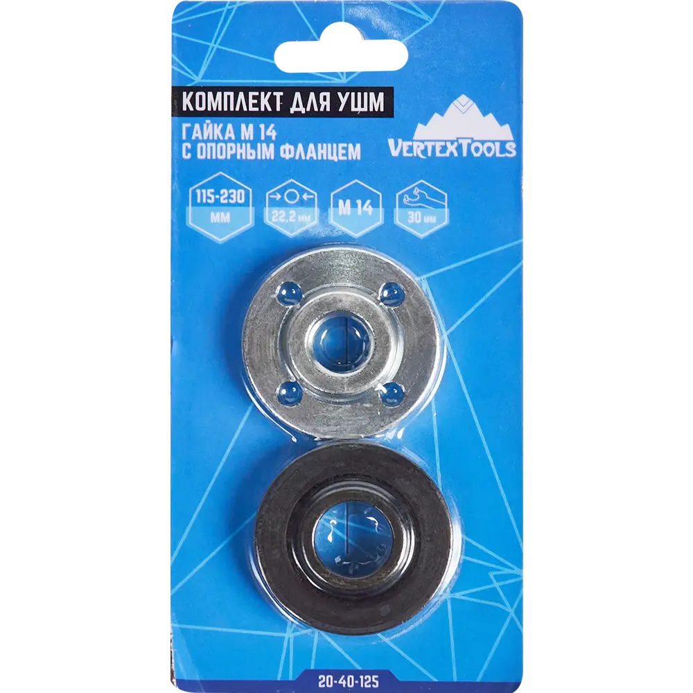 Гайка с фланцем Vertextools для углошлифовальных машин М14 85562585 STLM-0840900 - Вид №5