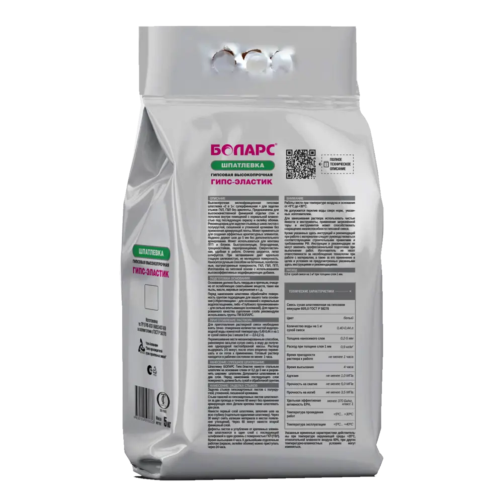 Шпаклевка для швов Боларс Гипс-Эластик гипсовая 5 кг Нет STLM-2093450 - Вид №1