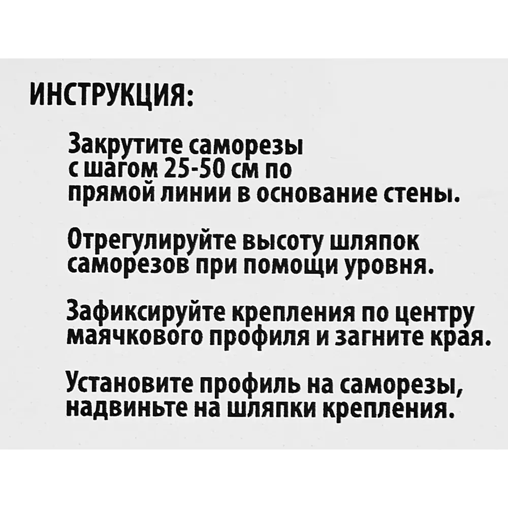 89026077 Клипсы для штукатурного маяка Албес 120x100 мм 100 шт. STLM-1017375  - Вид №3