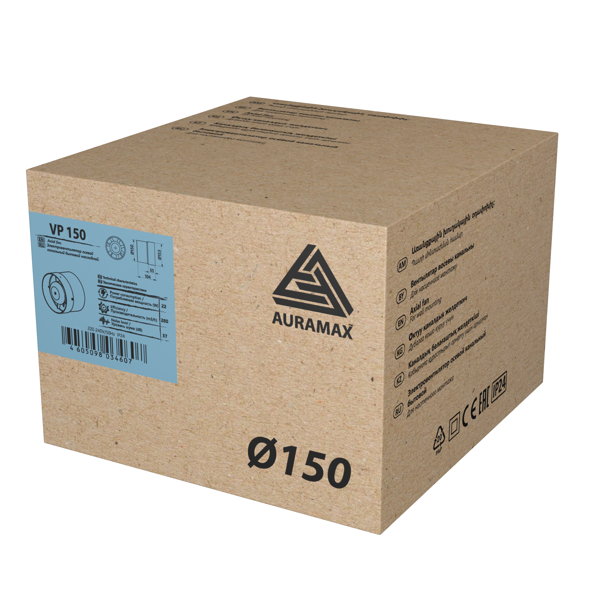 Auramax VP 150 — канальный вентилятор для эффективной вентиляции помещений 84306835 STLM-0048305 - Вид №4