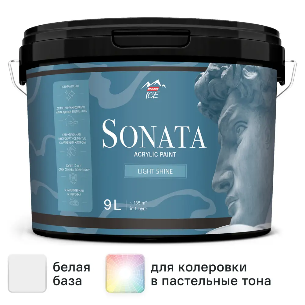 Краска для стен и потолков Parade Sonata Light Shine моющаяся полуматовая цвет белый база А 9 л STLM-2067424