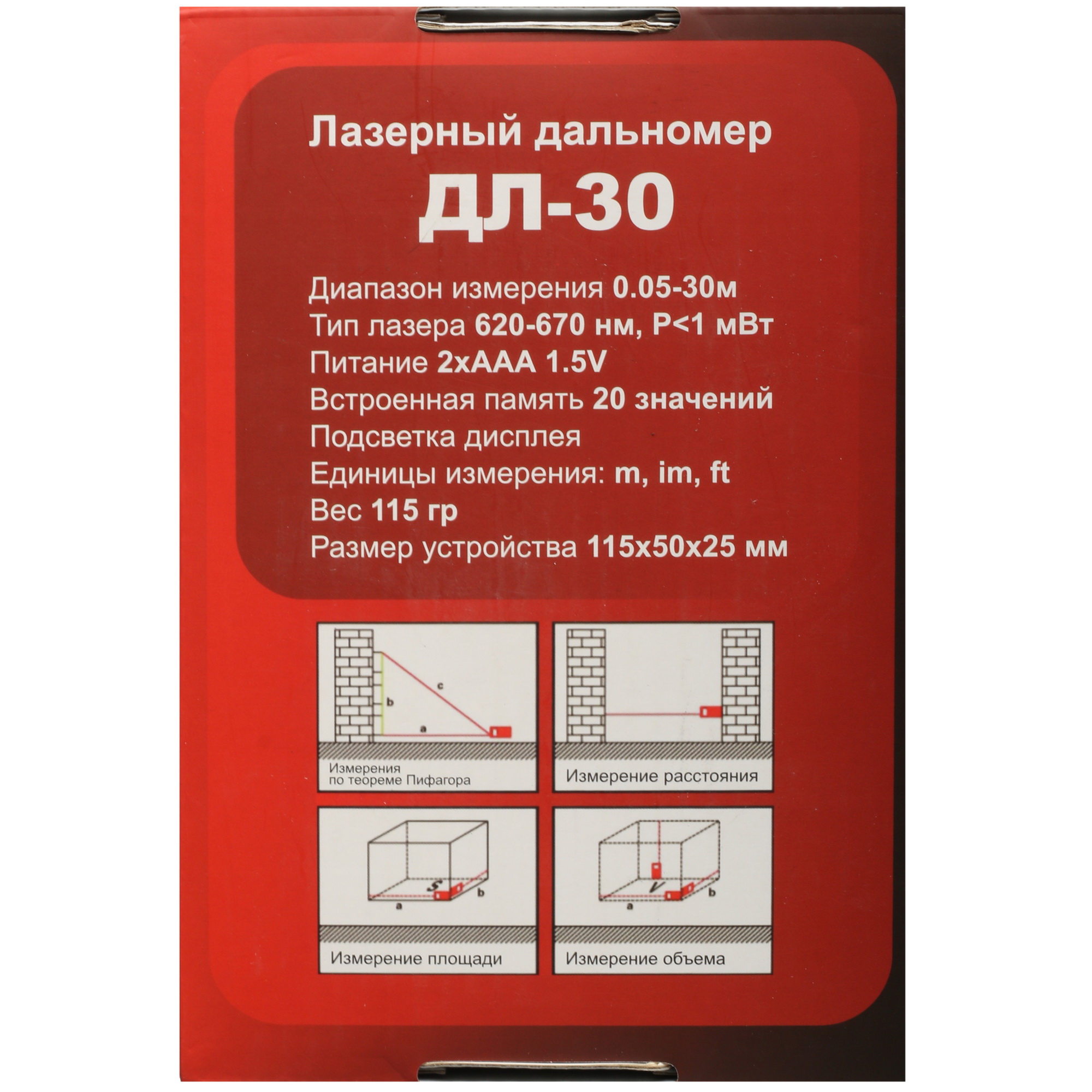 Лазерный дальномер Ресанта ДЛ-30 7907676 STDN-0094128 - Вид №6