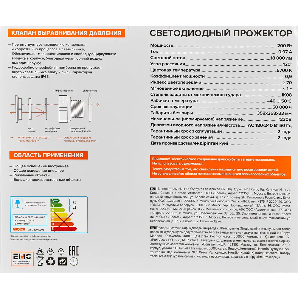 Wolta WFL-200W/06 LED прожектор с датчиком движения для уличного освещения 89374329 STLM-1371907 - Вид №7