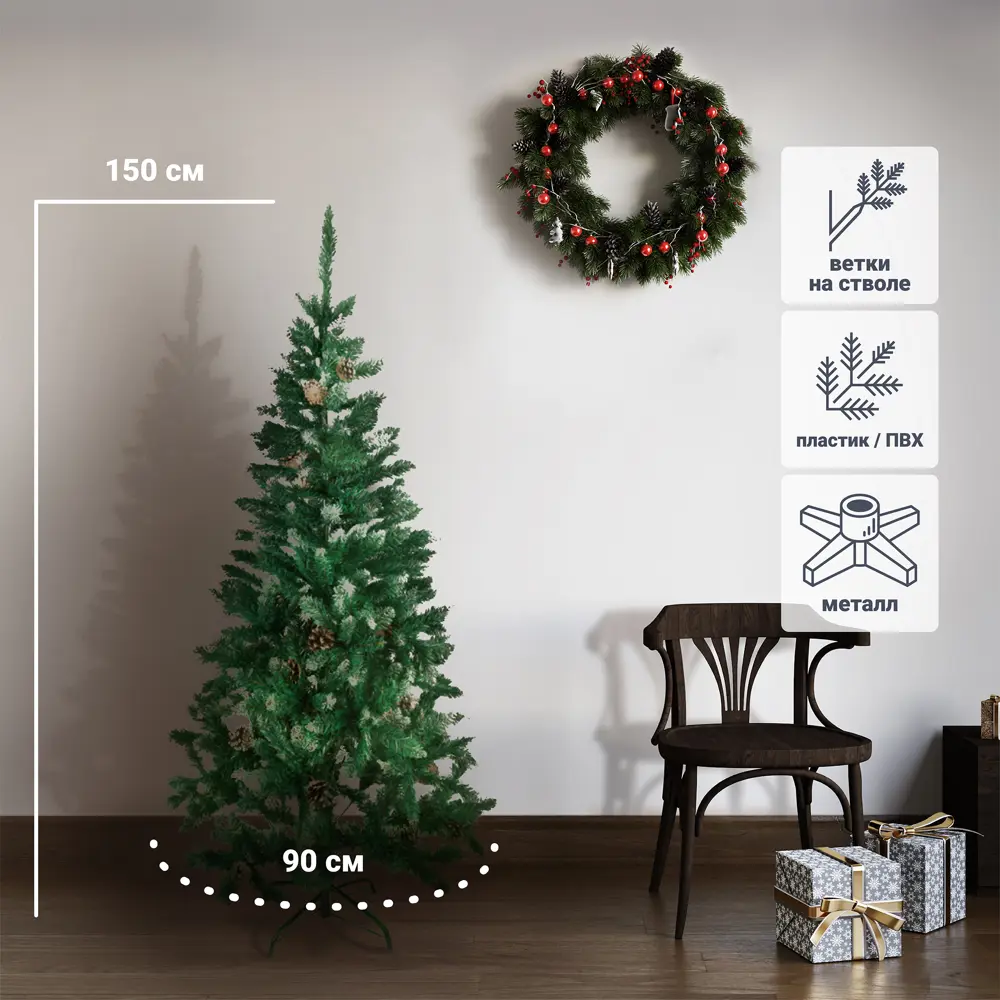 Ель новогодняя искусственная SXMas Donner с шишками 150 см 83054357 STLM-2065241 Santreyd 