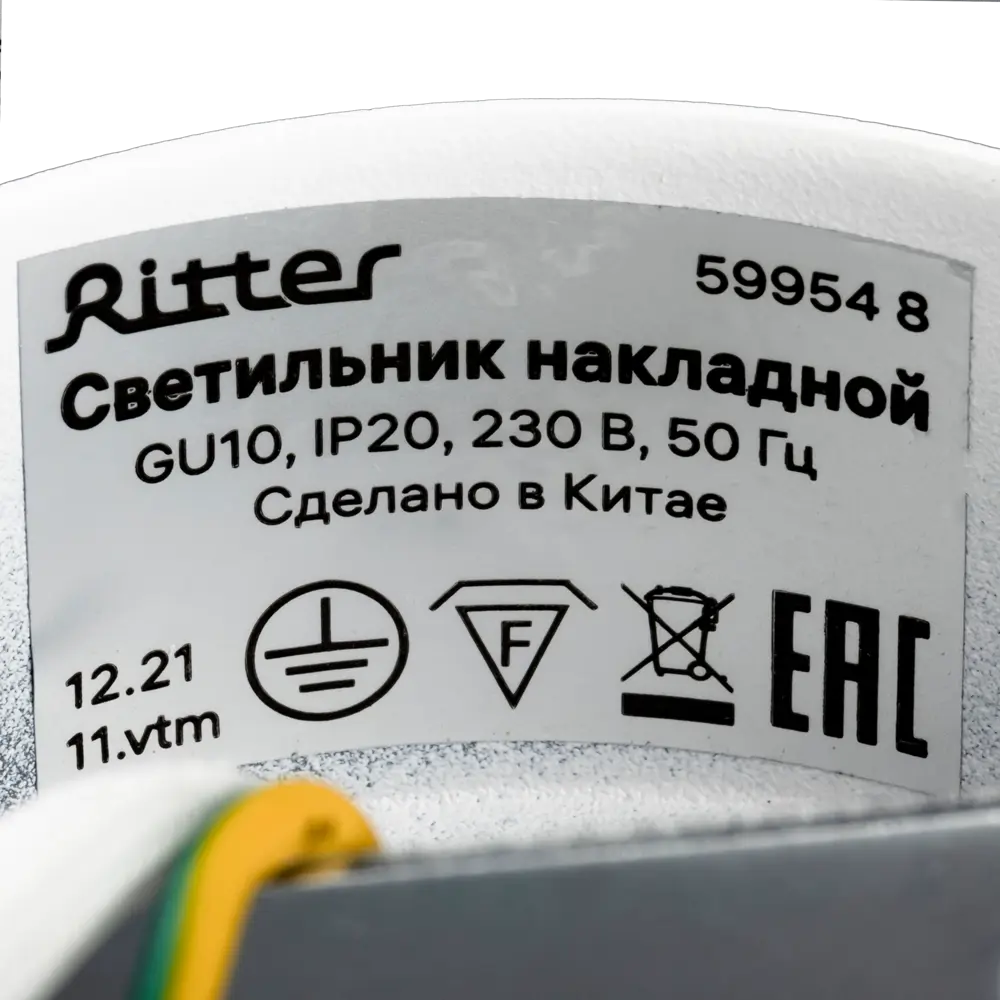 Светильник точечный накладной Ritter Arton 59954 8 GU10 цвет белый 83978831 STLM-2157712  - Вид №6