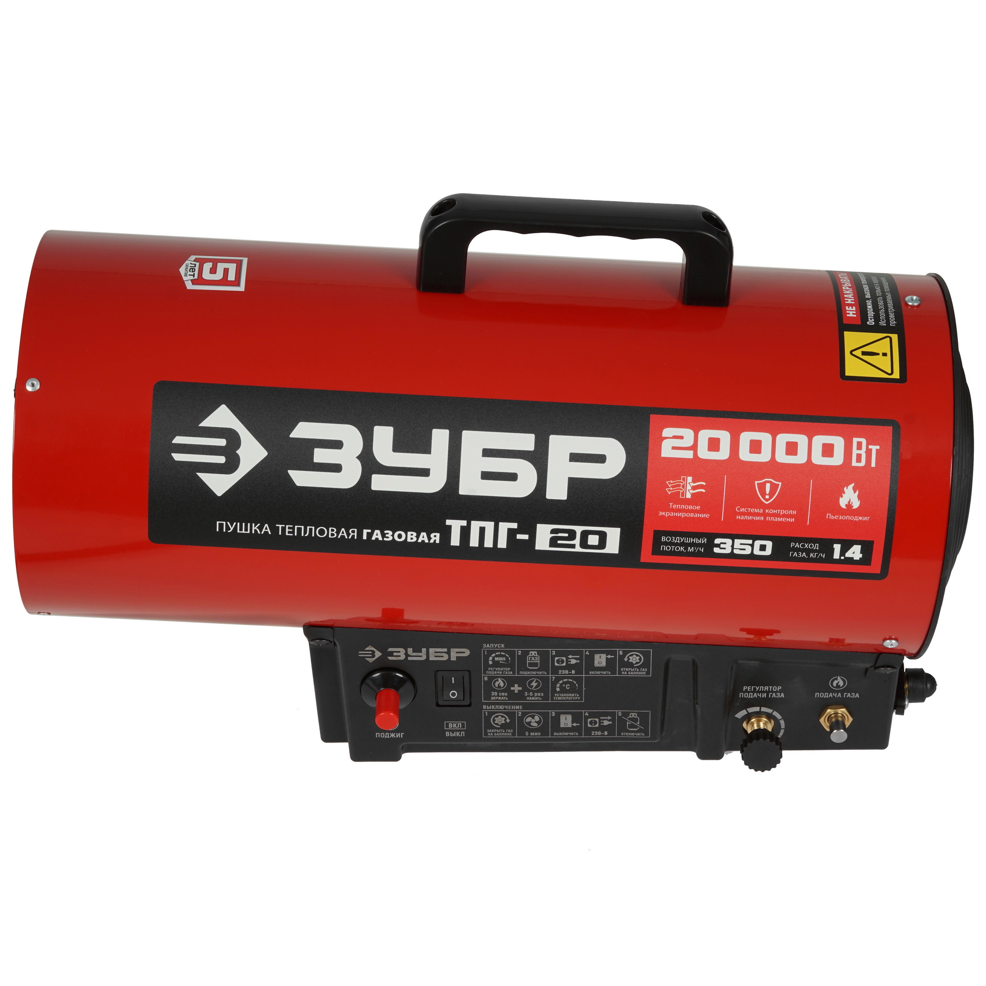 5061849 Тепловая пушка газовая Зубр ТПГ-20 STDN-0119539 - Вид №2