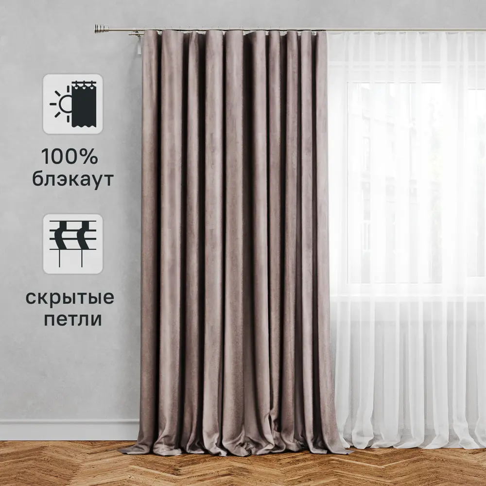 Штора на ленте со скрытыми петлями блэкаут Inspire Annalise 200x280 см цвет серо-сиреневый Fossil 4 83715992 STLM-2018887 