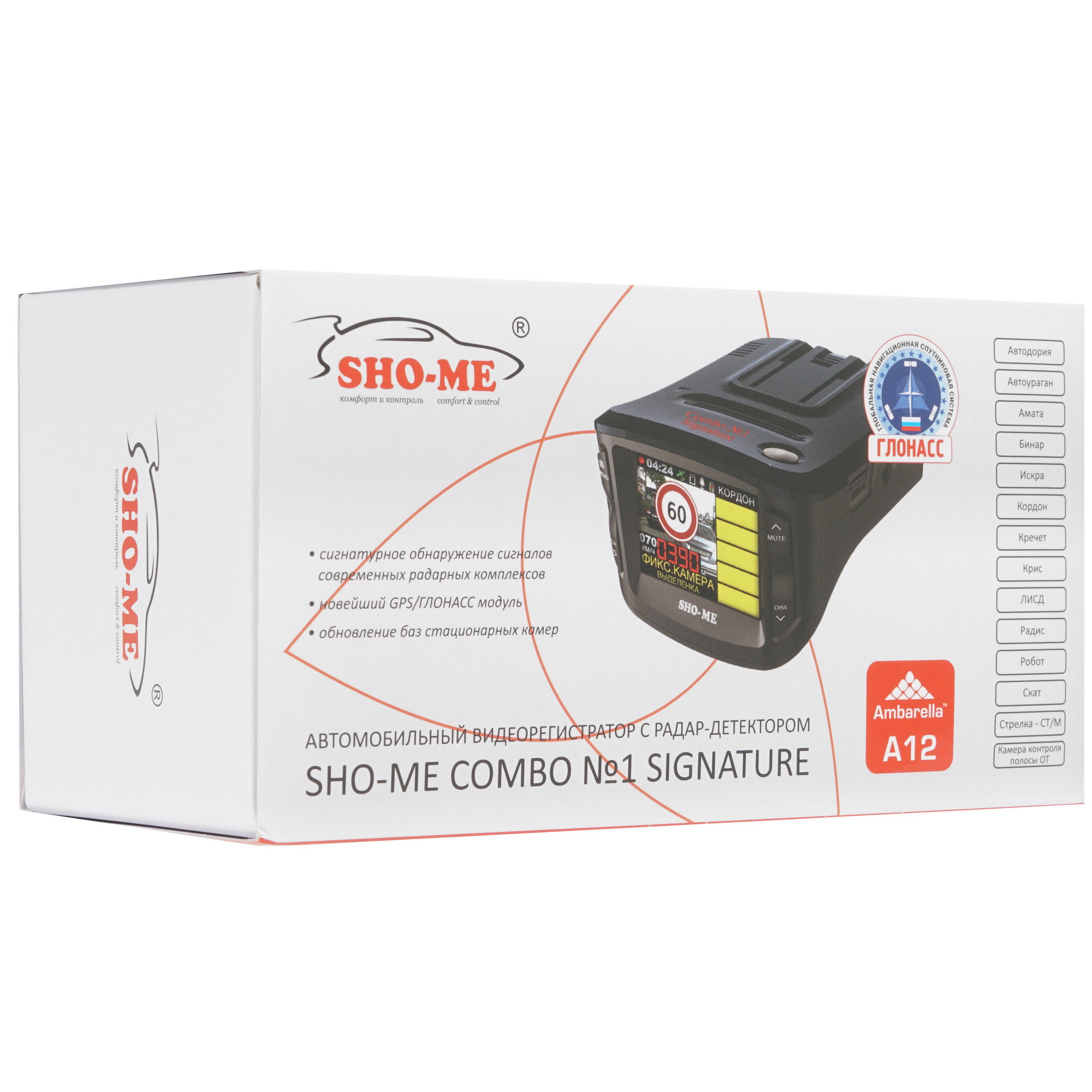 8127581 Видеорегистратор с радар-детектором SHO-ME Combo SMART SIGNATURE STDN-0016169 - Вид №12