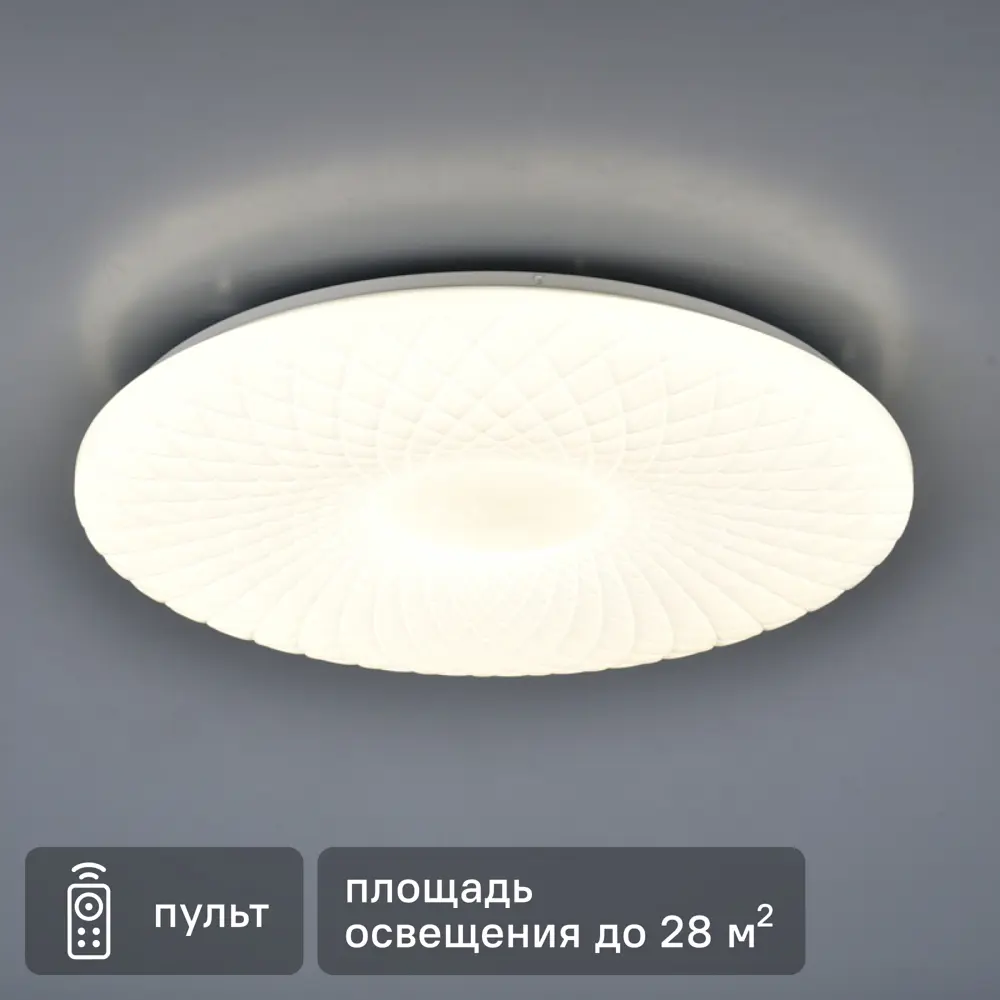 Светильник СЕМЬ ОГНЕЙ Райос с регулируемой подсветкой и пультом ДУ 84784398 STLM-0055092