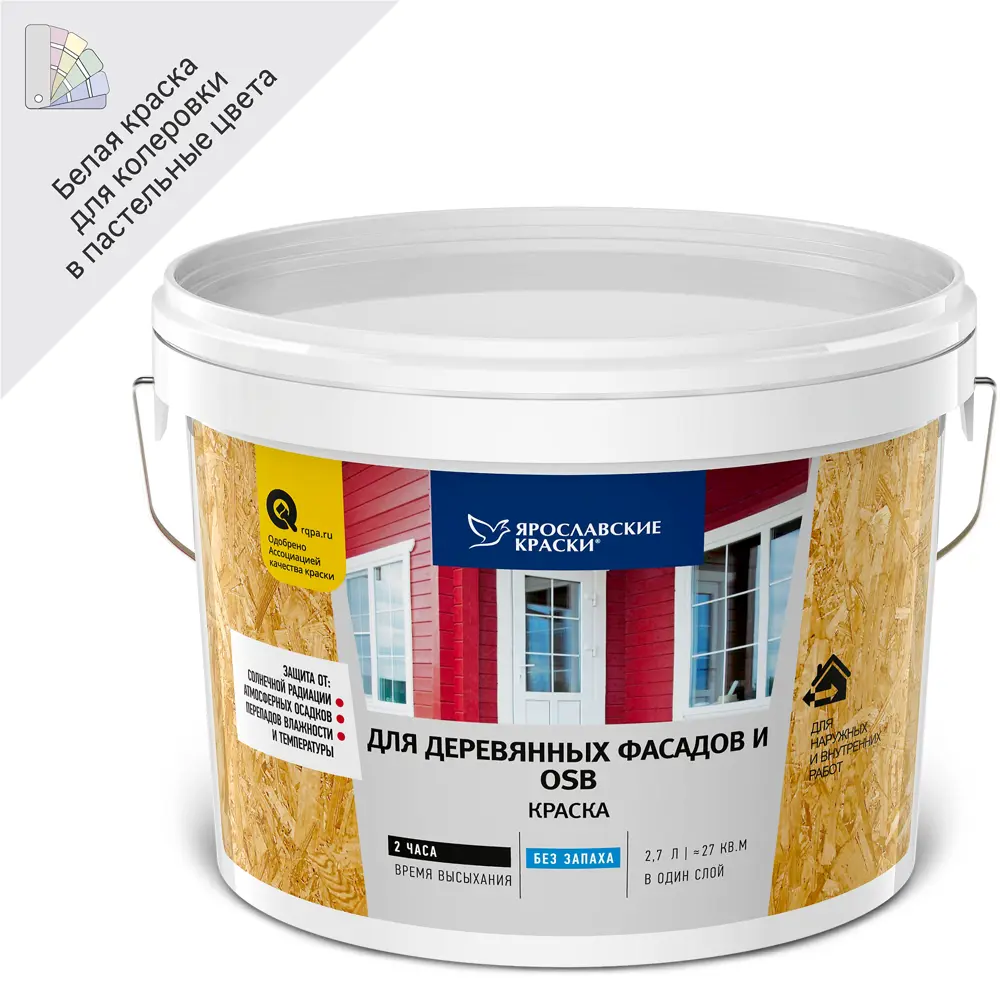 Ярославские краски - Фасадная краска для дерева и OSB с биозащитой, белая матовая 83307049